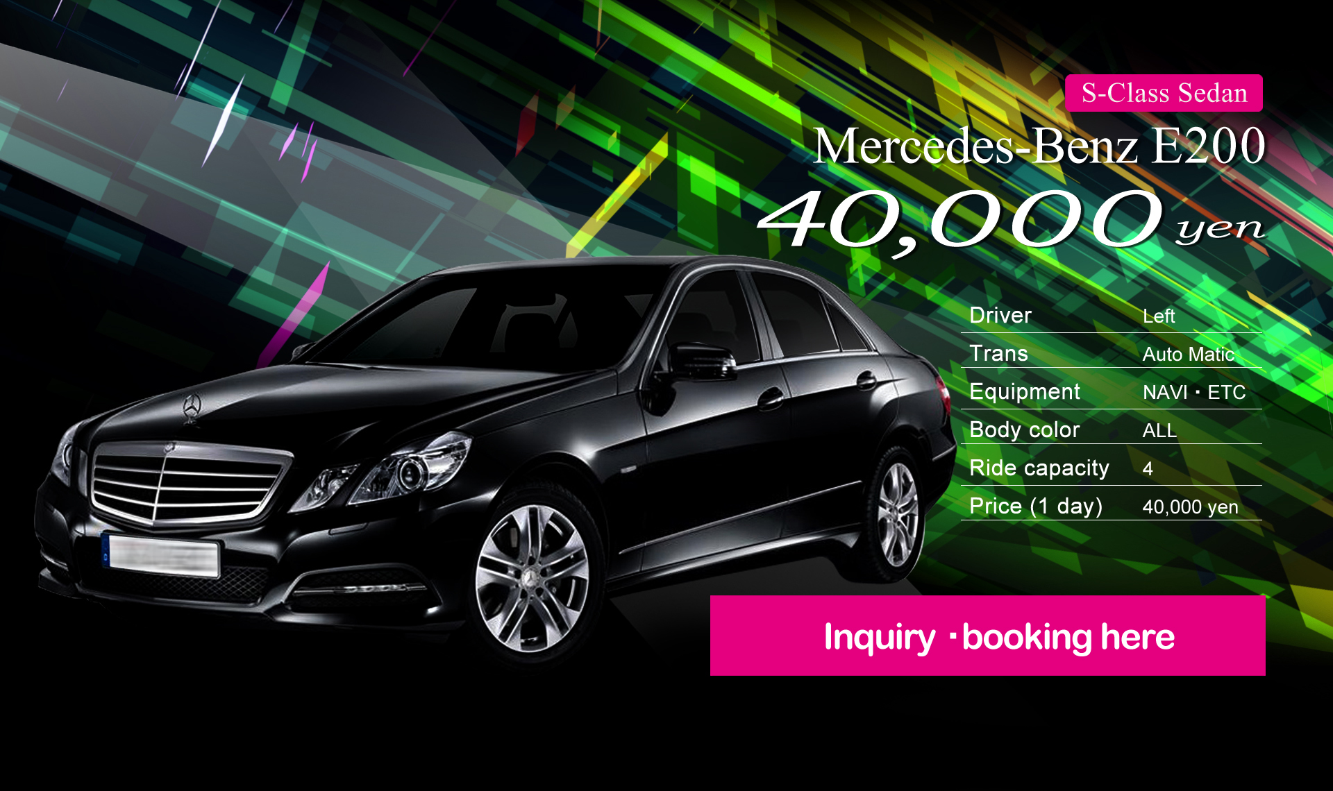 Mercedes-Benz E200 Inquiry　booking here