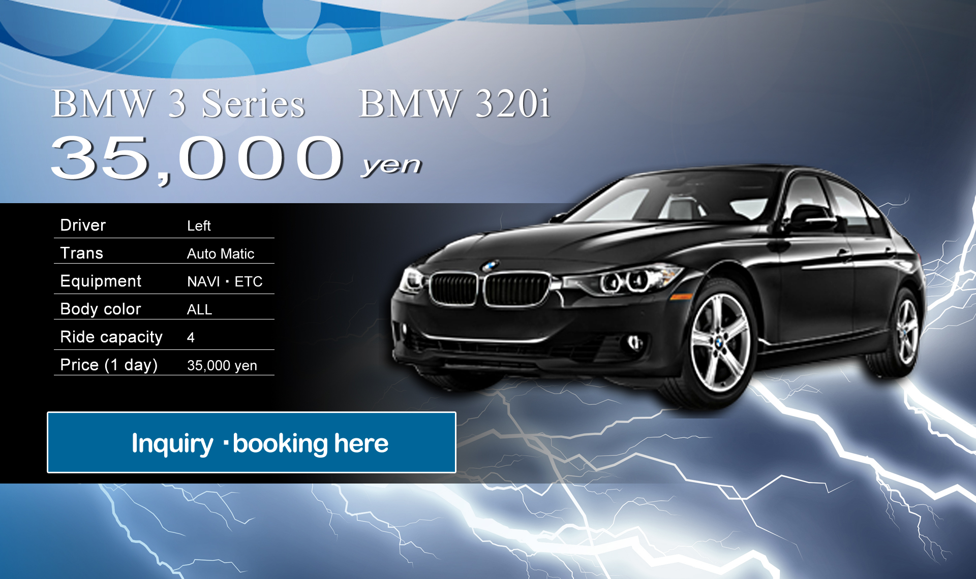 BMW 320i Inquiry　booking here